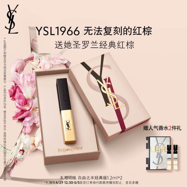 YSL圣罗兰小金条口红小黑条唇釉1966化妆品