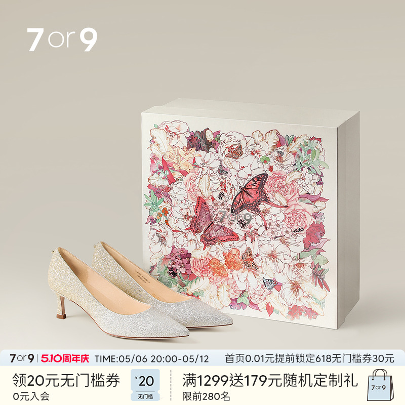 7or浅口水晶高跟鞋大码礼盒