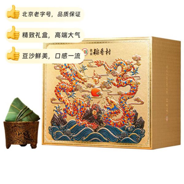 三禾北京稻香村豆沙粽鲜肉大粽红枣粽端午节粽子礼盒送礼高档礼品