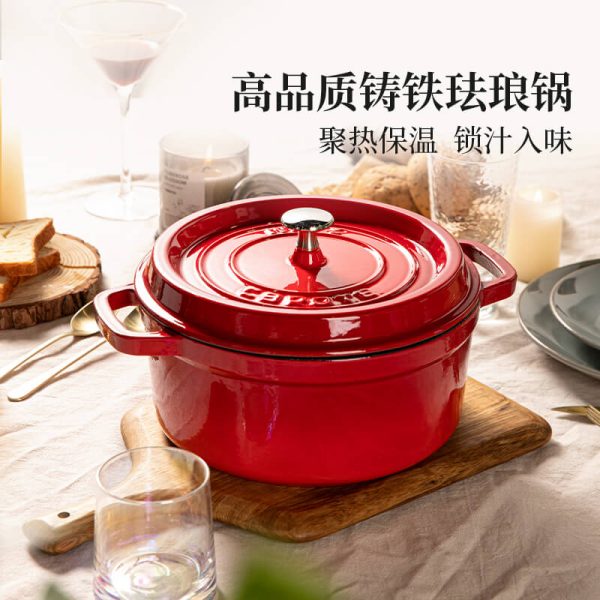 卡罗特珐琅锅铸铁锅